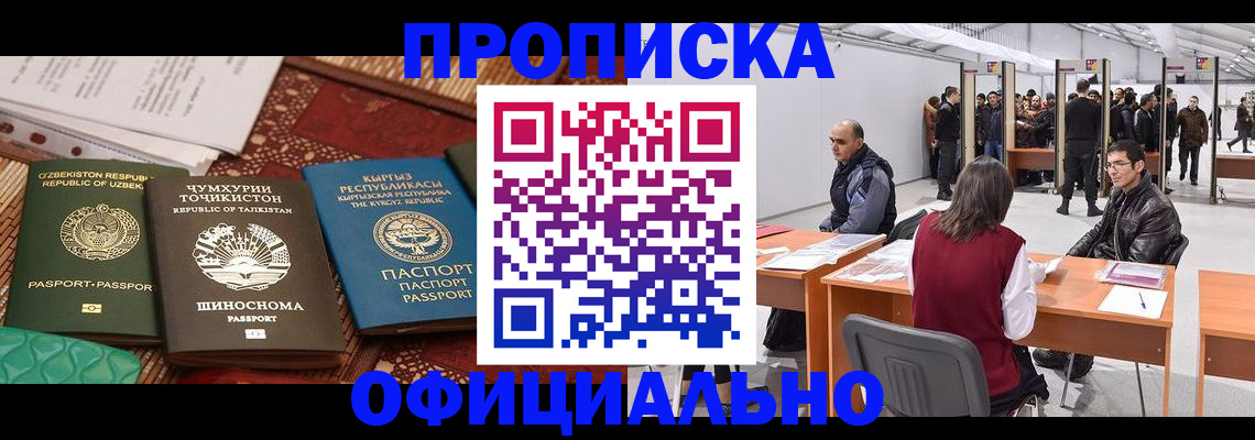 прописка в квартире в Сафоново