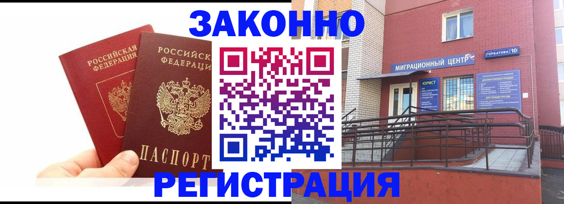 временная регистрация гарантия в Сафоново